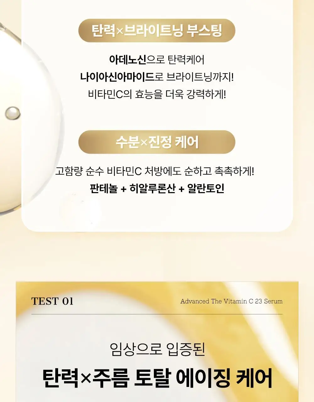 [리뉴얼] 코스알엑스 어드밴스드 더 비타민C 23 세럼 20g 2입 상세페이지 25